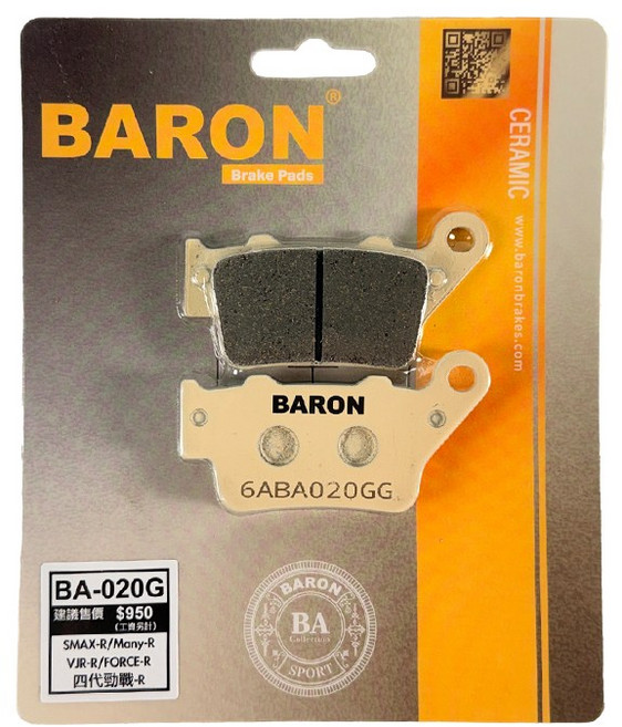 百倫 BARON BA-020G 陶瓷煞車皮 來令片 4-7代勁戰 BWSR 水冷BWS FORCE1.0 2.0 AUGUR S-MAX VJR MANY, 運動加強版, 1個
