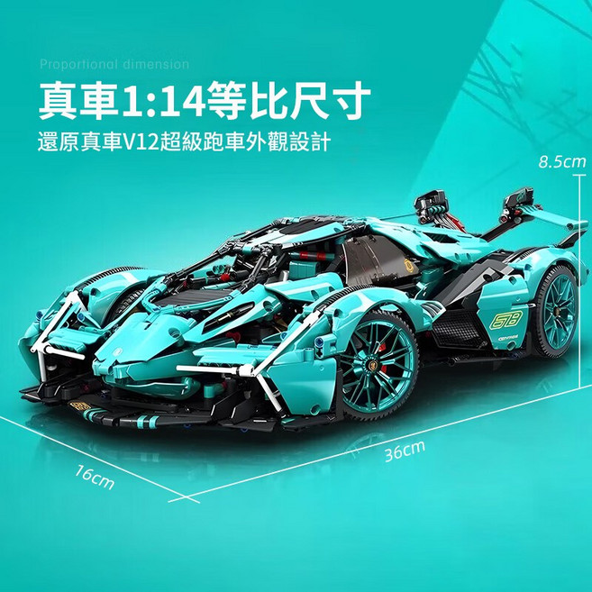 積木跑車 真車等比尺寸, 1個, 蒂芙尼藍(靜態款)