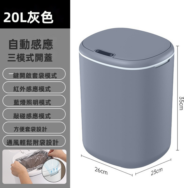 VANLUEE 智能夾縫大垃圾桶全自動感應電動開蓋打袋紙簍桶, 灰色(9892)