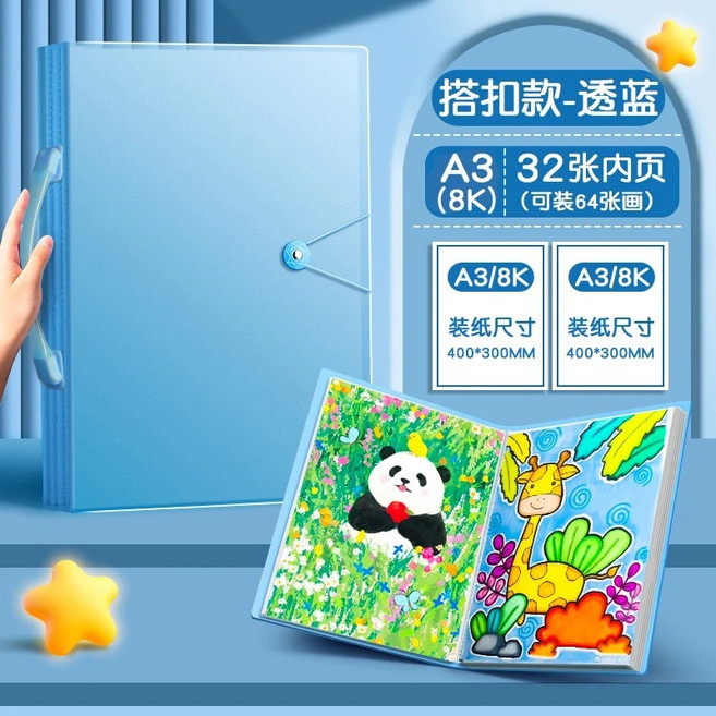 A2/A3/8K/4K 畫冊收納夾,可收納海報,43*30CM / 42*56CM / 42*60CM, 【A3/8K】透藍-可裝64張