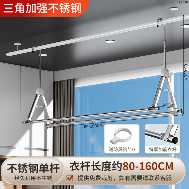 三角加強不銹鋼晾衣架 伸縮長度約100CM 雙杆 承重加強, 雙杆三檔調節85 - 160防風鉤