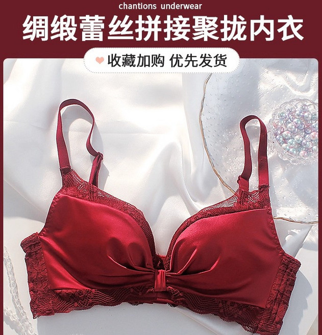 chations 網緞蕾絲拼接聚攏內衣