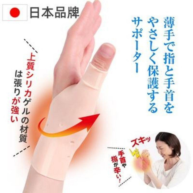 矽膠護手腕腱鞘炎矽膠護腕防水護腕薄款媽媽手運動疼痛腱鞘炎手套02, 1個