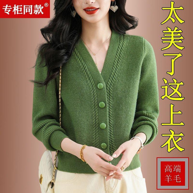 新品 小個子短款羊毛針織開衫女士春秋寬鬆配裙子外搭上衣高腰毛衣外套 副廠商品