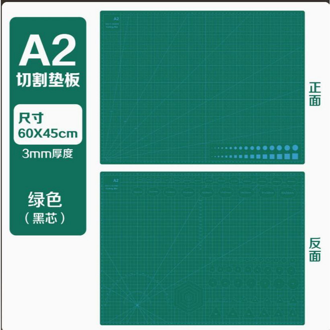青禾坊 A2切割墊板 60x45cm 3mm超厚雙面切割墊 韌性好可自我修復, 綠色