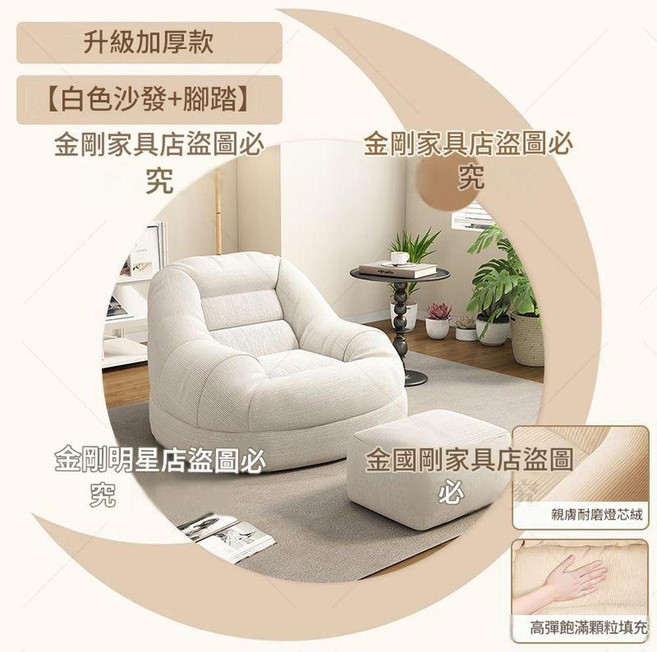 榻榻米懶人沙發帶腳踏單人休閒沙發, 白色成人沙發 同色腳踏 60*70*60cm, 1個