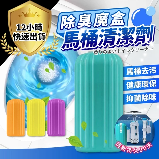 馬桶水箱 潔廁魔瓶 芳香劑, 1個, 馬桶水箱檸檬香-黃色