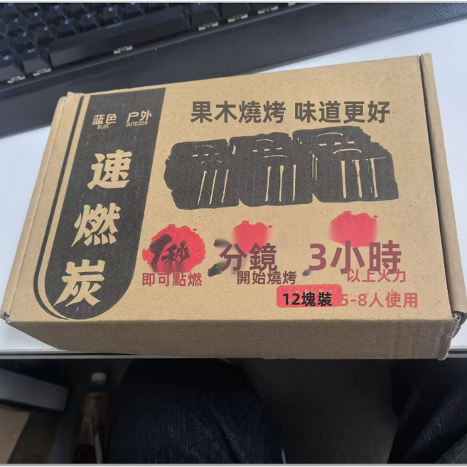 GUEFOON 不鏽鋼折疊木炭燒烤爐 戶外烤肉架, 1個, 速燃塊:如图所示(9423)