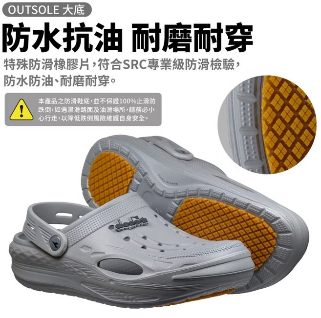 diadora 男段防滑洞洞鞋 防水抗油耐磨耐穿