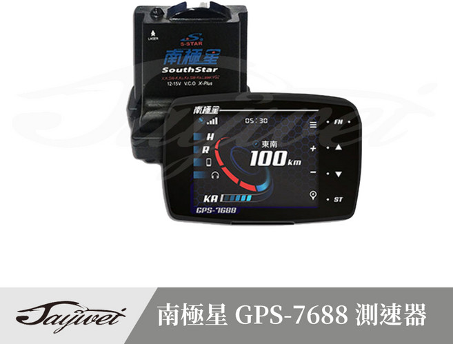 南極星 GPS-7688 分體式觸控雷達測速器, 1個