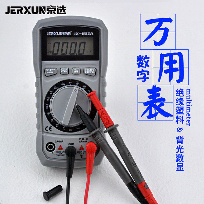 京遜 - 電壓電流電阻測量 電工電子維修精準數顯, 1個, 数字万用表