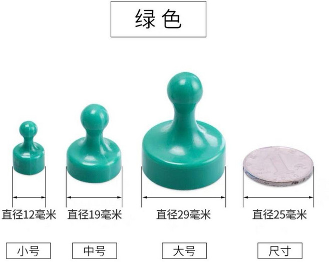 good 強力磁釘強磁圖釘圓形吸鐵石教學辦公書畫磁鐵毛氈牆磁扣磁粒, 綠色, 中號, 1個