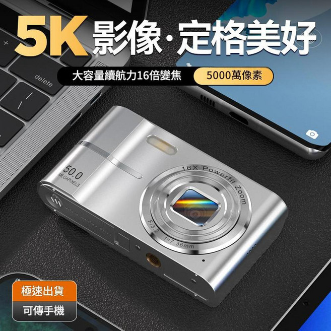 復古數碼相機 5000萬像素 16倍變焦 便攜, 1個, I5星光銀 - 5000w畫素 - 超清4K錄影