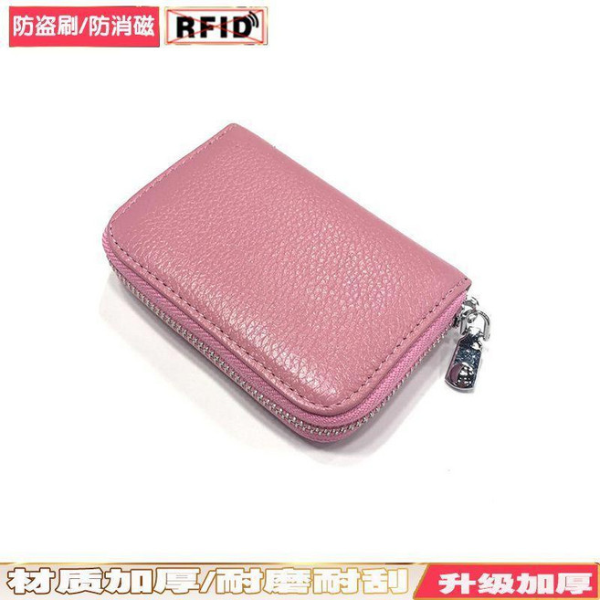 真皮卡包男防消磁防盜刷卡套女式多卡位卡夾拉鍊款信用證件卡片包