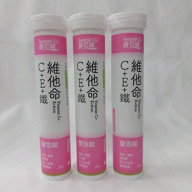 Suntab 身可補 維他命C+E+鐵 發泡錠 蜜桃風味 20錠, 1個