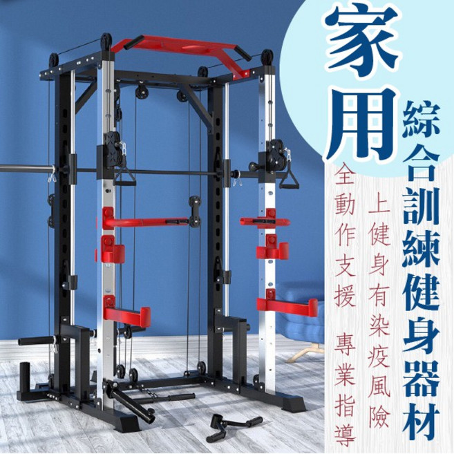 家用臥推深蹲史密斯機,多功能綜合訓練器材,引體向上臥推深蹲硬舉,附健身地墊卡扣地墊重訓地墊, 1個