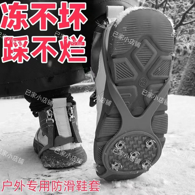 防滑鞋套 男女通用 冰爪 雪地防滑神器 戶外防摔倒, 旂艦耐用款:1衹共半雙 特殊人羣需要 , 35-45碼 不怕地滑 踩不壞 拉不斷