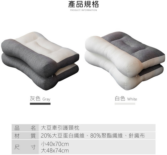 睡眠專家日本大豆纖維枕牽引枕 高低枕設計 頸部支撐 改善睡眠品質, 1個, 灰色 48*74, 灰色