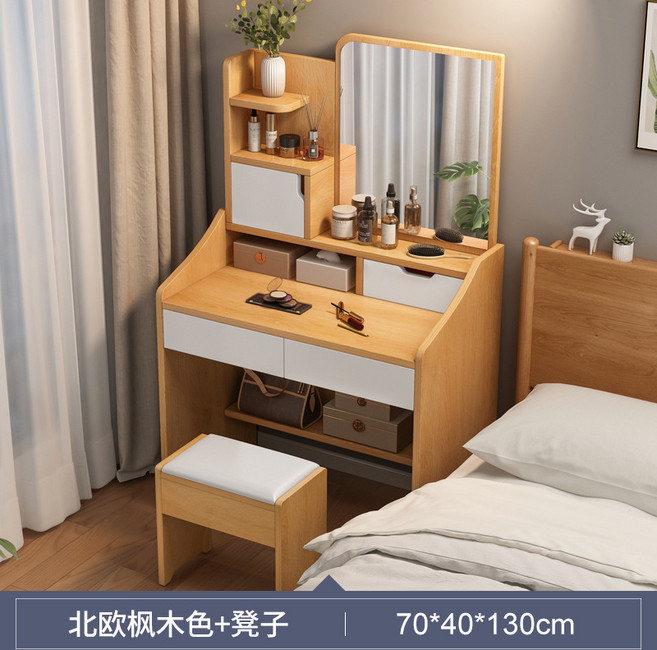 簡約現代臥室化妝桌, 兩抽兩櫃款+凳子70cm北歐楓木色:寬大臺面私密儲物