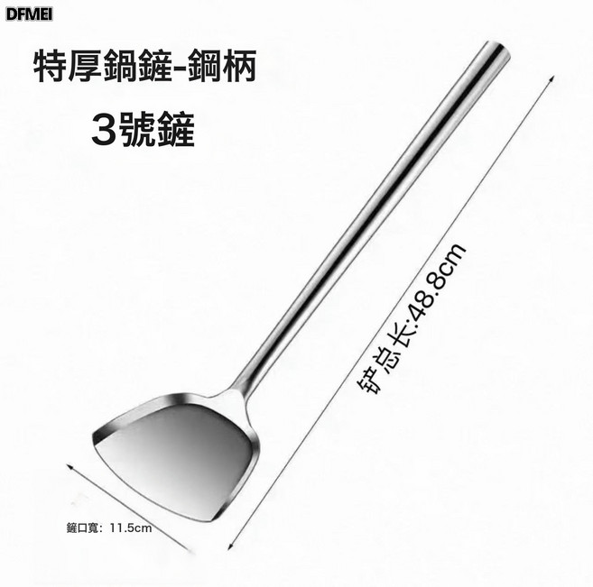 DFMEI 商用304不鏽鋼加長柄大鏟子廚師炒菜大鍋鏟不鏽鋼鏟食堂鏟頭, 1個, 鋼柄3號鏟:如圖