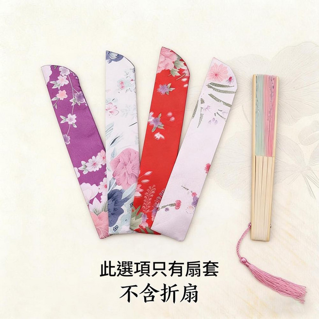 中國風漢服旗袍扇套 夏季便攜錦緞扇套, *j*j跳舞扇z*z*