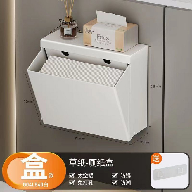 【開發票/統編】壁掛式擦手紙盒 免打孔衛生紙盒 浴室抽取式面紙盒 紙巾收納盒, 太空鋁白色【免打孔/打孔】,加大可視抽紙盒, 1個