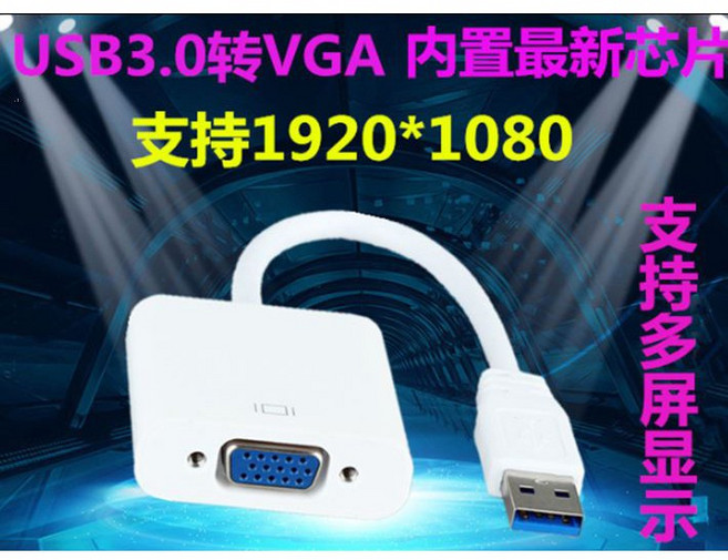 USB 3.0 轉 VGA 內置最新芯片 支持 1920*1080 高清分辨率 筆記本/電腦連接電視/顯示器/投影儀, 1個