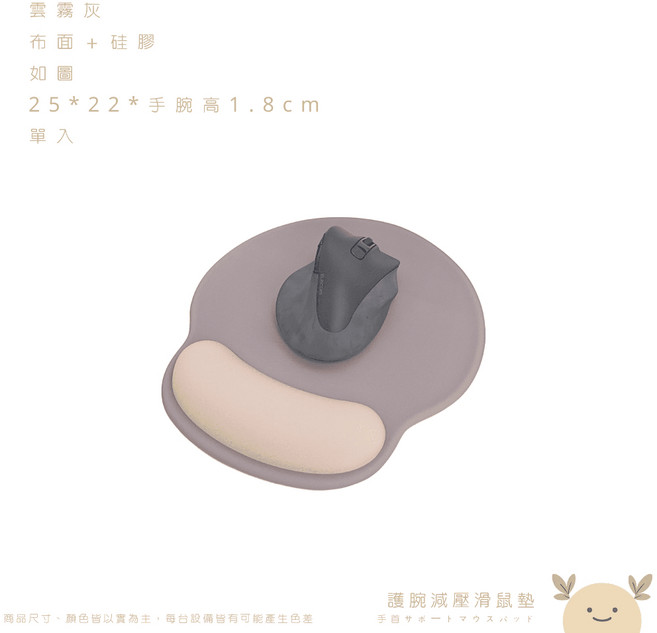 護腕滑鼠墊 奶油米 矽膠護腕 減壓 辦公用品, 1個, 雲霧灰,手腕有地方放|如遇缺貨顏色隨機出貨, 雲霧灰