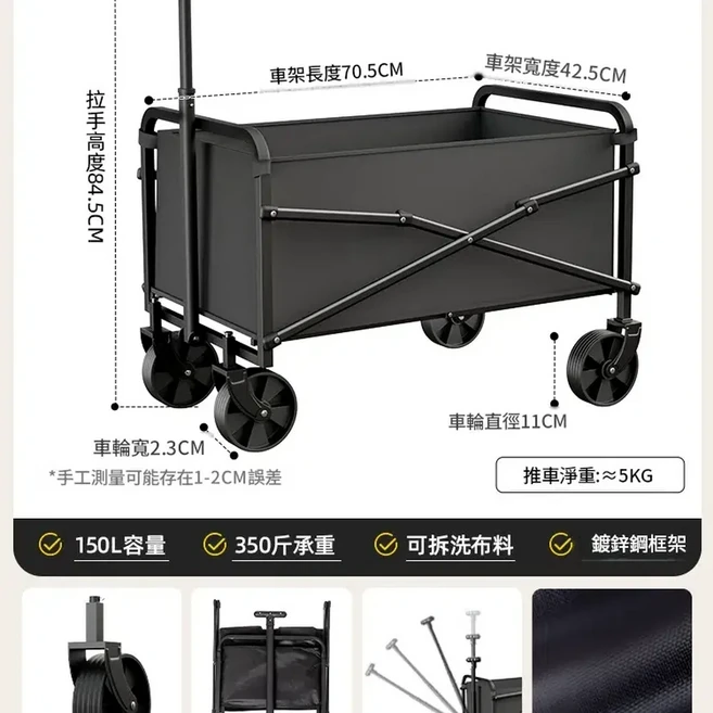 露營拖車 80L容量 200斤承重 可拆洗布料 鍍鋅鋼框架, 加大加厚款 曜黑 150L容量 5寸靜音萬向輪 回彈拉桿, 1個