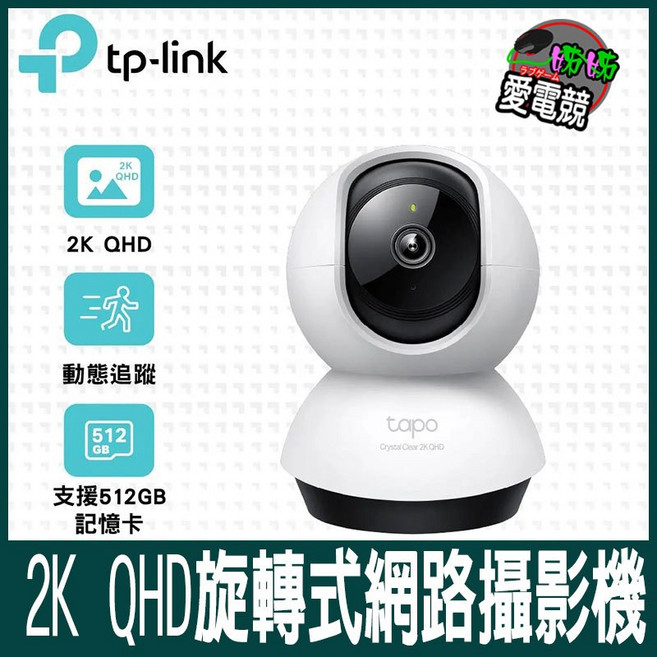 TP-Link Tapo C220 2K QHD 四百萬畫素 WiFi監視器 360度旋轉無線監視器, Tapo C220旋轉式,含SanDisk128G記憶卡