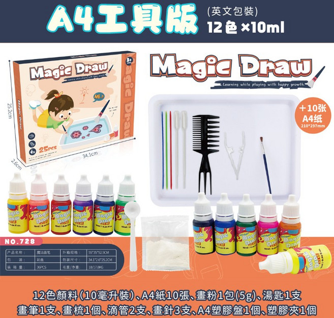 17TAKE 水拓畫體驗組 浮水畫材料包 DIY團體活動套裝, 1個, A4-12色工具版