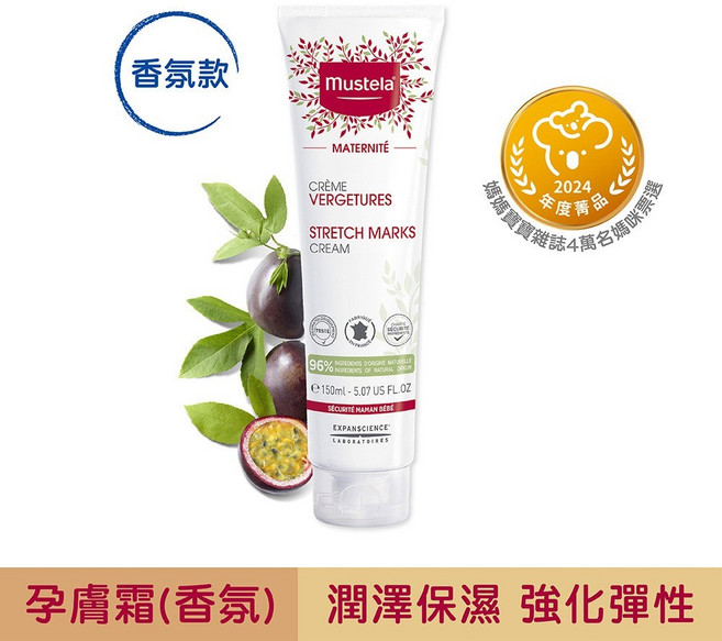 慕之恬廊 Mustela 孕膚霜 (香氛款) 150ml 潤澤保濕強化彈性, 1個, 孕膚霜(有香) 150ml