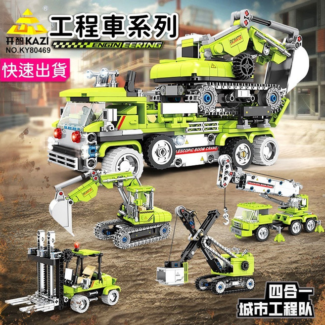 KAZI 工程車系列 積木玩具 4合1 城市工程隊, 1個, 3.吊車