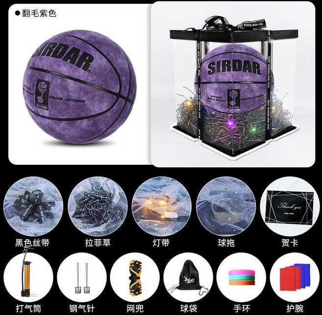 SIRDAR 籃球 軟毛 標準號 青少年/成人適用 室外/室內 防滑耐磨, 同款禮盒裝#紫色籃球,7號球#送大禮包, 1個