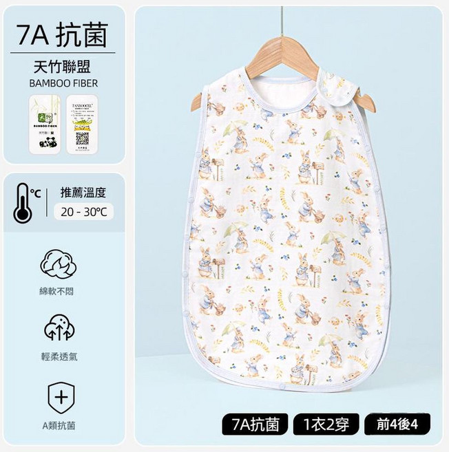 7A抗菌 天竹聯盟 嬰幼兒背心睡袋 田園小羊圖案 適合溫度20-30℃