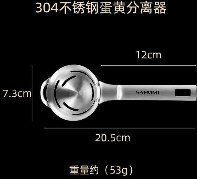 SAEMMI 304不銹鋼長柄蛋清蛋黃分離器 嬰兒輔食分蛋器, 1個, 304不銹鋼蛋黃分離器