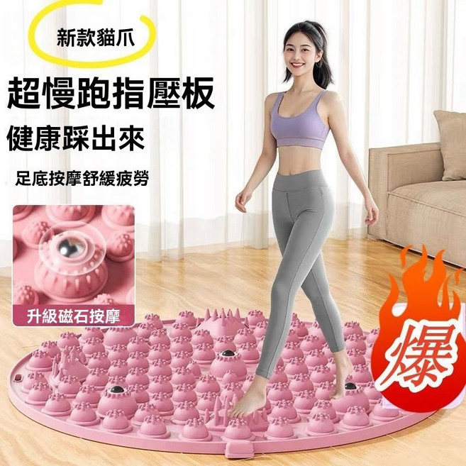 腳底按摩墊 按摩腳墊 腳底按摩墊 升級磁石 腳底按摩 健康步道 婚禮遊戲 腳底按摩器指壓板 室內超慢跑墊 健康腳踏墊, 升級款55厘米大號粉色+299顆粒,慢跑療法:減脂+瘦身+活血+祛濕, 1個
