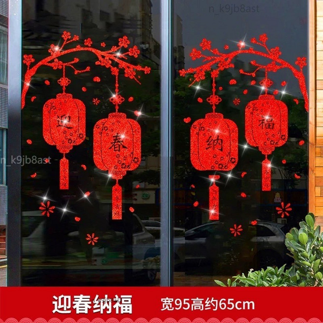 福字年畫 貼紙 新燙金閃粉裝飾, XN4682迎春納福,雙面同色*閃粉不掉