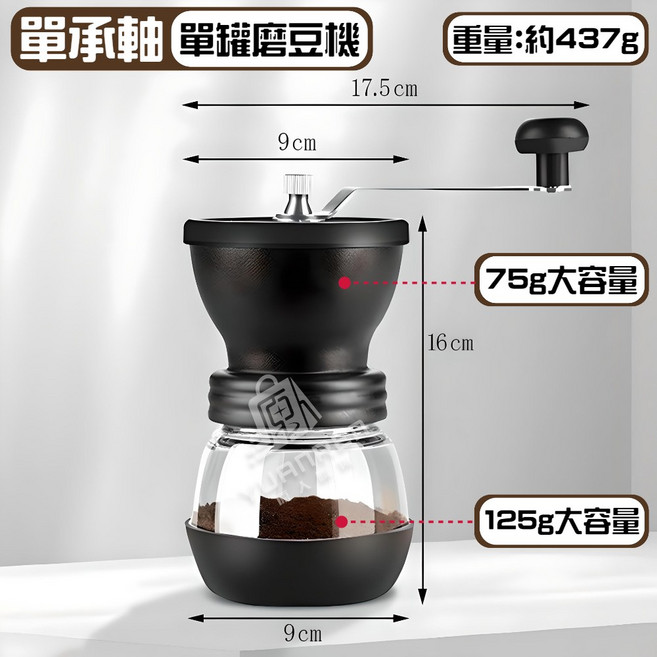 原人 陶瓷機芯手搖磨豆機 玻璃機身 可調粗細, 1組, 玻璃手搖磨豆機【單承軸】1組