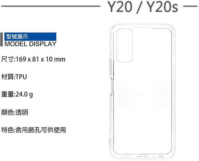 空壓殼 適用於 Y20 / Y20s, 1個, Y55 5G 透明, Y55 5G 透明