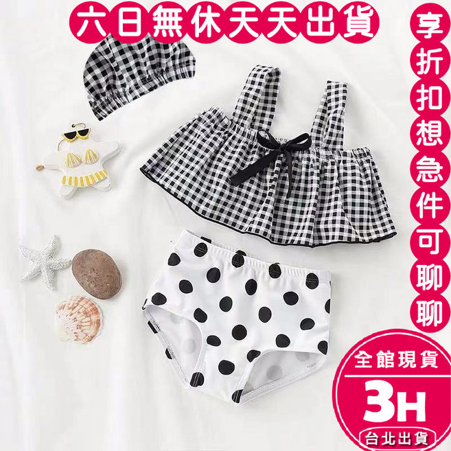 梨卡 女童泳衣 氣質可愛兩件式泳裝 格紋上衣點點泳褲