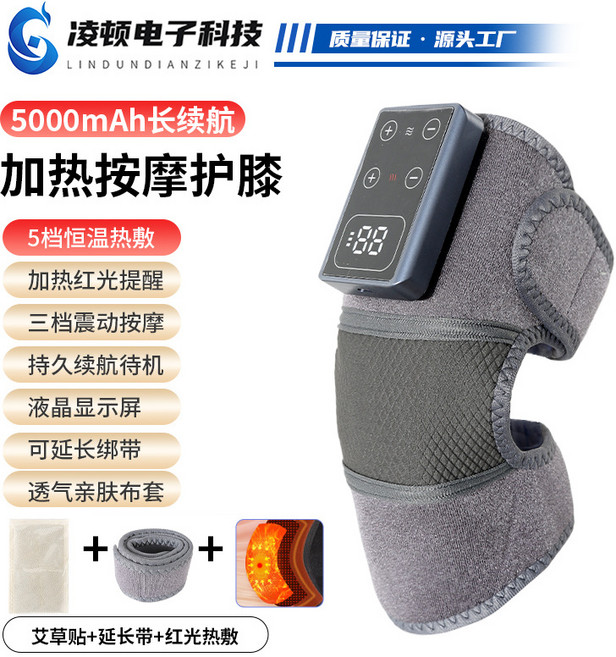 凌頓 電熱按摩護膝 5000mAh長續航 5檔恆溫 三檔震動, WNK - 570灰色護膝 單腿 5000mAh長續航電池, 中文
