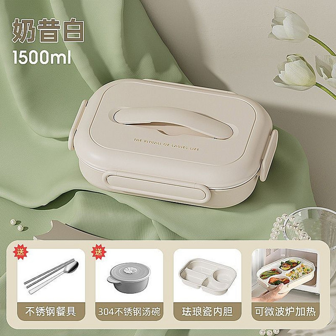 上班族學生適用分格保溫便當盒 微波爐加熱 耐熱防漏設計, 奶昔白【琺瑯瓷】1.5L四格, 1個
