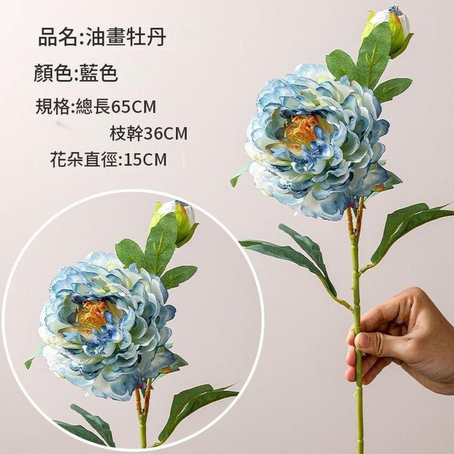 模擬牡丹花束 珊瑚紅, 藍色, 1個