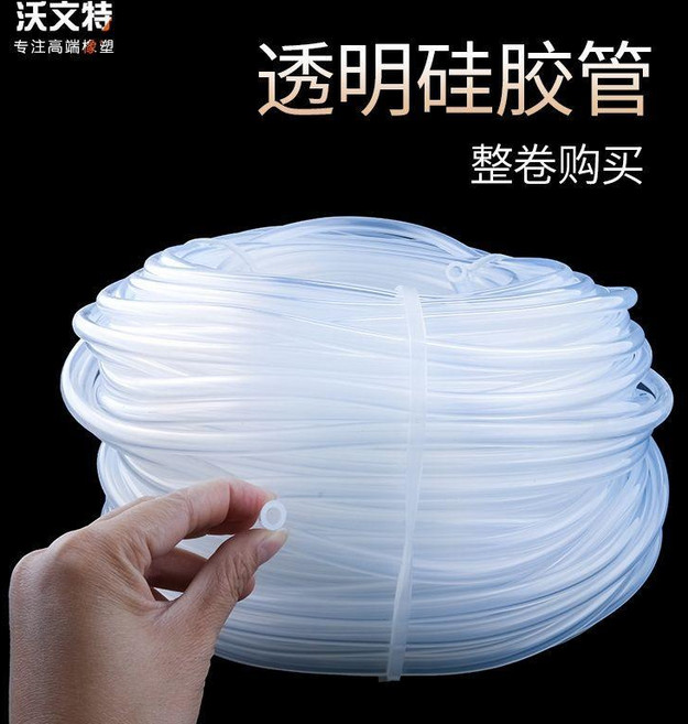沃文特 透明矽膠管, 7*13mm 1米, 1個