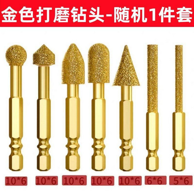 超值 金剛石釺焊打磨頭瓷磚打磨鑄鐵金屬打磨磨頭去毛刺粗砂拋光磨頭 副廠商品, 1個, 金色打磨神器一件套 隨機