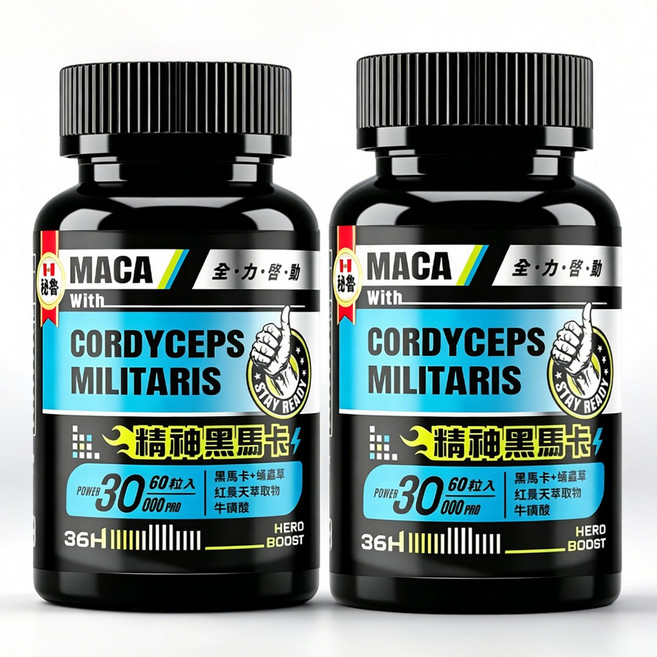 MACA CORDYCEPS MILITARIS 精神黑瑪卡 全力啟動, 2個, 60顆