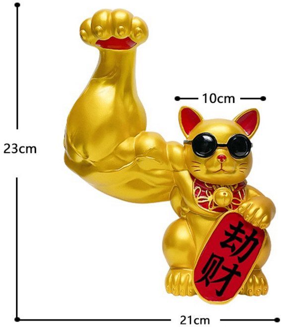 廢物專賣店 巨手肌肉招財貓 - 招財進寶 開幕送禮 開店賀禮 交換禮物, 劫財貓23cm