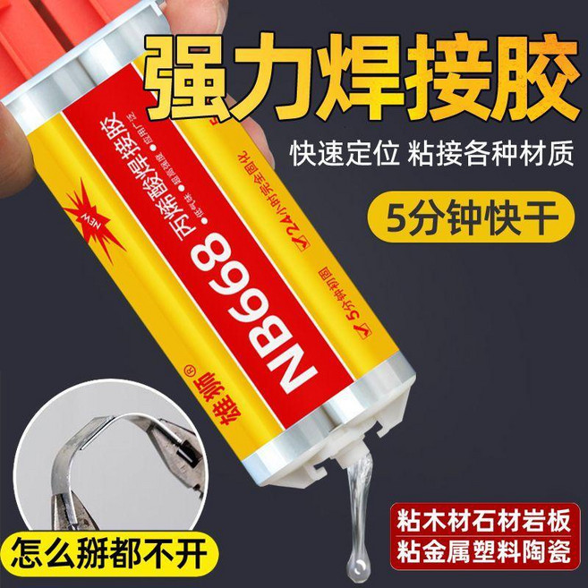 雄獅 萬能強力焊接膠 5分鐘快干 粘金屬塑料陶瓷玻璃木材, 1個, 民用款 高強度焊接AB膠 乳白色