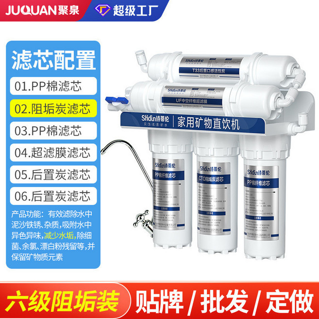 凈水器傢用直飲廚房自來水凈化水過濾器批髮超濾前置廚下凈水機, 小款六级超滤机 阻垢款